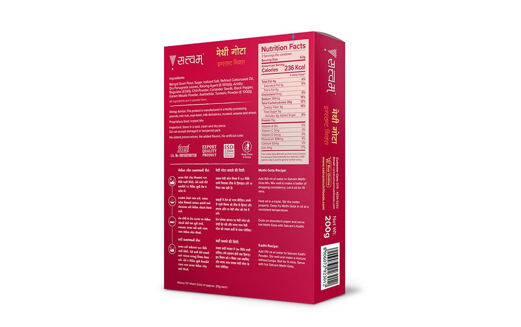 Satvam Methi Gota Instant Mix    Box  200 grams